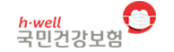 국민건강보험